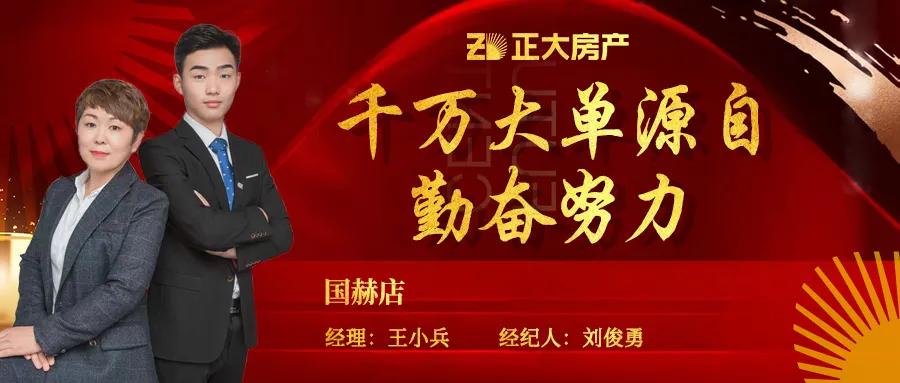 正大房產
